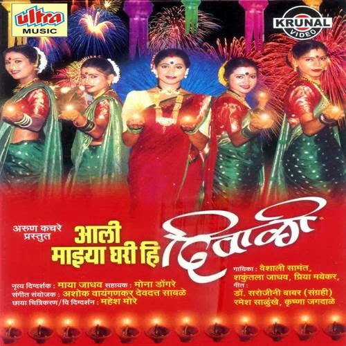 Diwali Songs